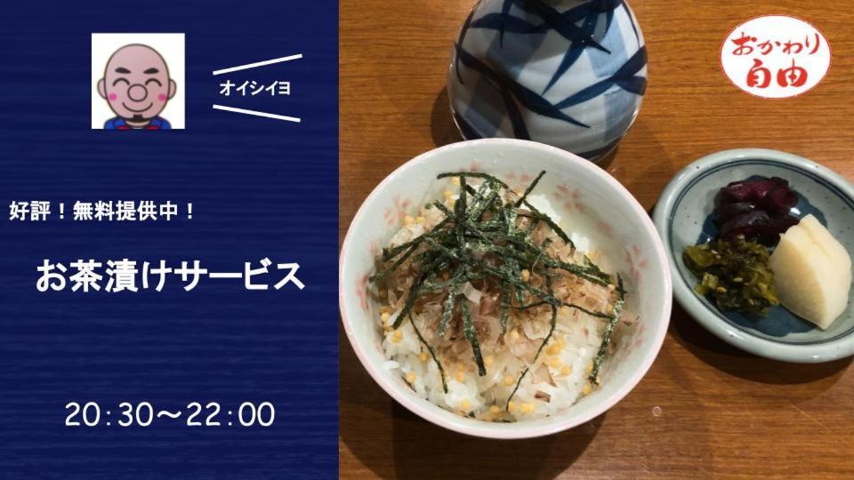Tabist Hotel Tetora Kyoto Station Esterno foto